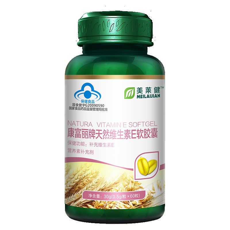 美莱健 维生素E软胶囊500mg*60粒/瓶装 补充维生素E