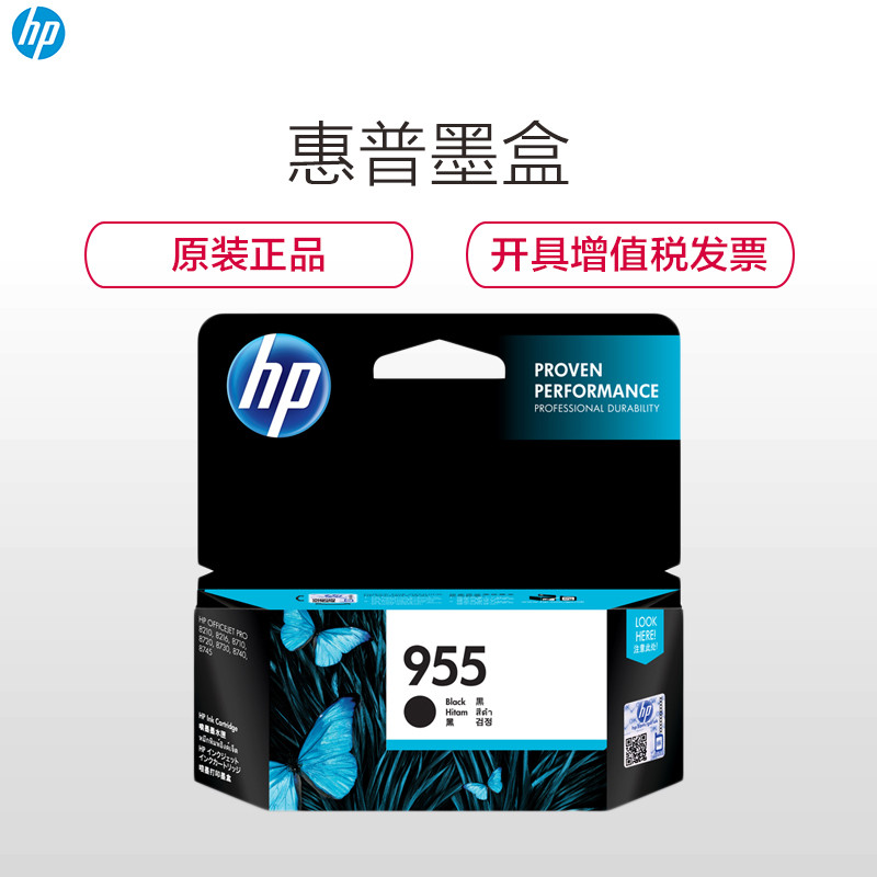 惠普(HP)彩色墨盒 C2P06AA62(单位:盒)(适用(HP)OfficeJet200/258) hp