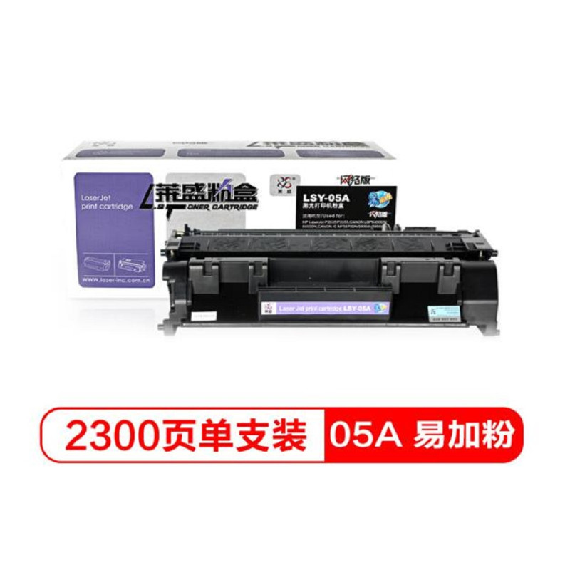 莱盛LSWL-CE505A-E 505a 易加粉粉盒黑色硒鼓 hp