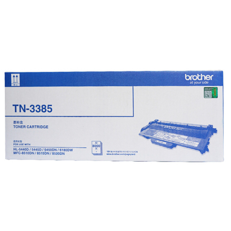 兄弟(DW)打印机粉盒 TN-3385兄弟