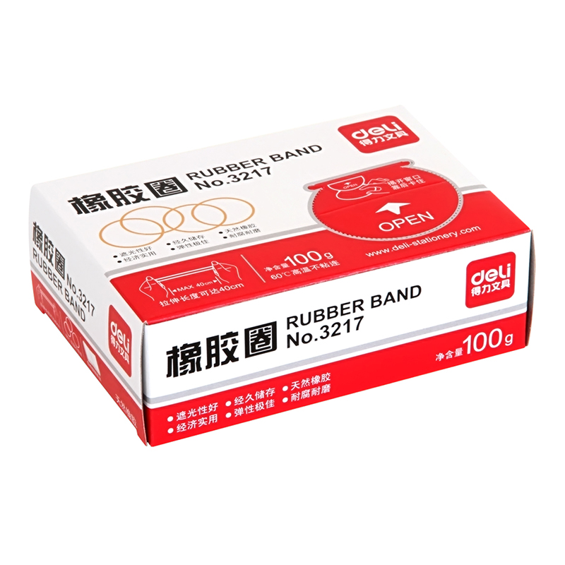 得力3217盒装经济实用优质橡胶圈