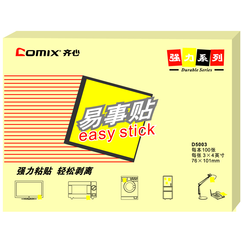 齐心(Comix) 告(报)示贴 D5003 多色