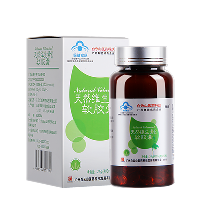 白云山医药科技 颐致天然维生素E软胶囊24g(400mg/粒*60粒)