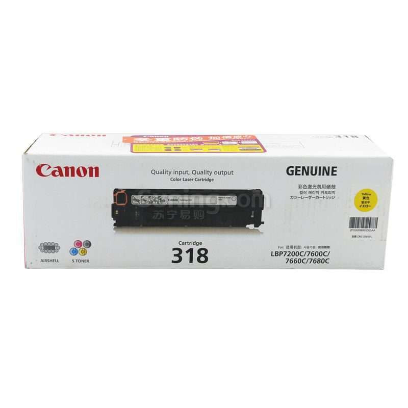 佳能(Canon) CRG 318CMY彩色 硒鼓(适用LBP7200cd/7200cdn/7660cdn)彩色