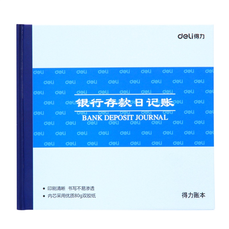 得力(deli) 3452 银行存款日记账24K 标准财务账册