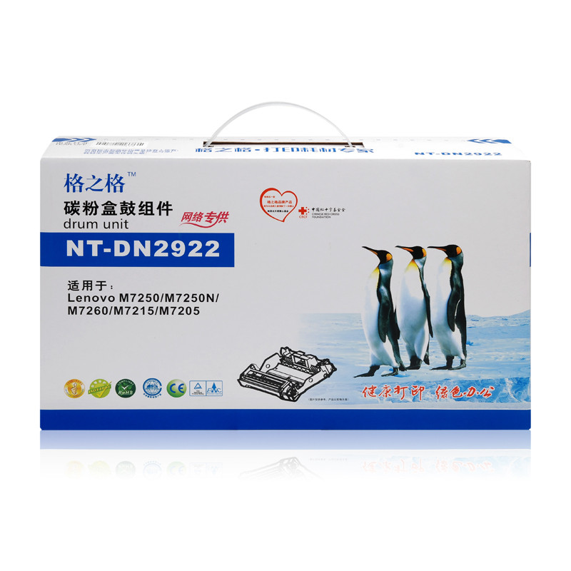 格之格NT-DN2922硒鼓组件适用Lenovo M7250 M7250N M7260 M7215 M7205