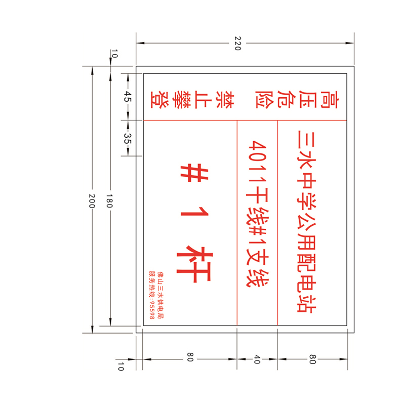 信志连成220*200mm反光标志牌(可根据要求定制)