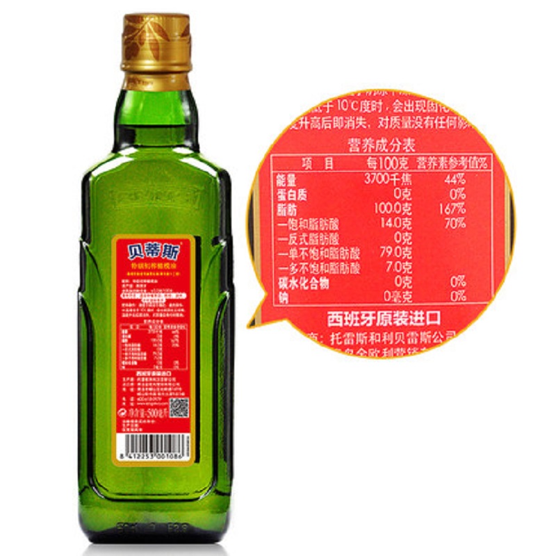 贝蒂斯 西班牙原装进口橄榄油贝蒂斯特级初榨橄榄油小瓶500ml 单瓶装