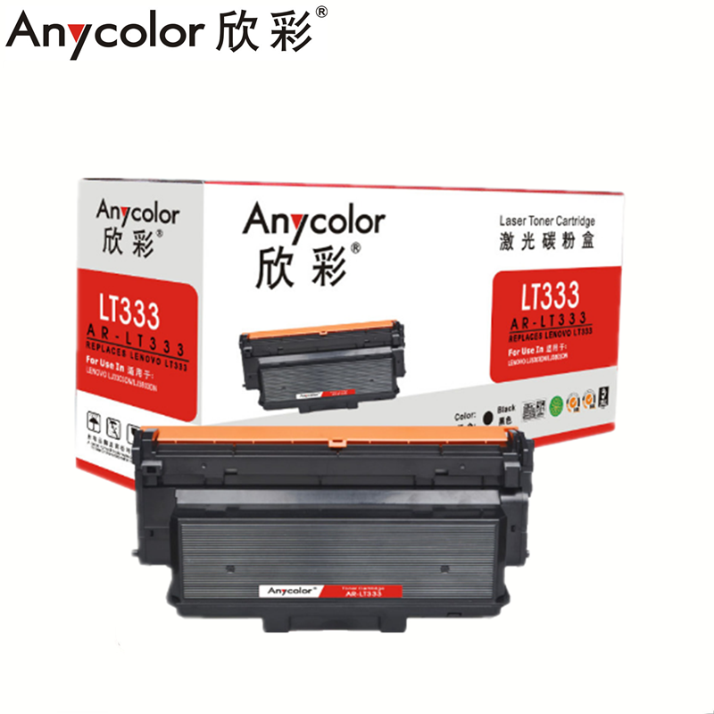 Anycolor欣彩AR-LT333黑色墨粉盒(联想LT333/LENOVO LJ3303DN) hs
