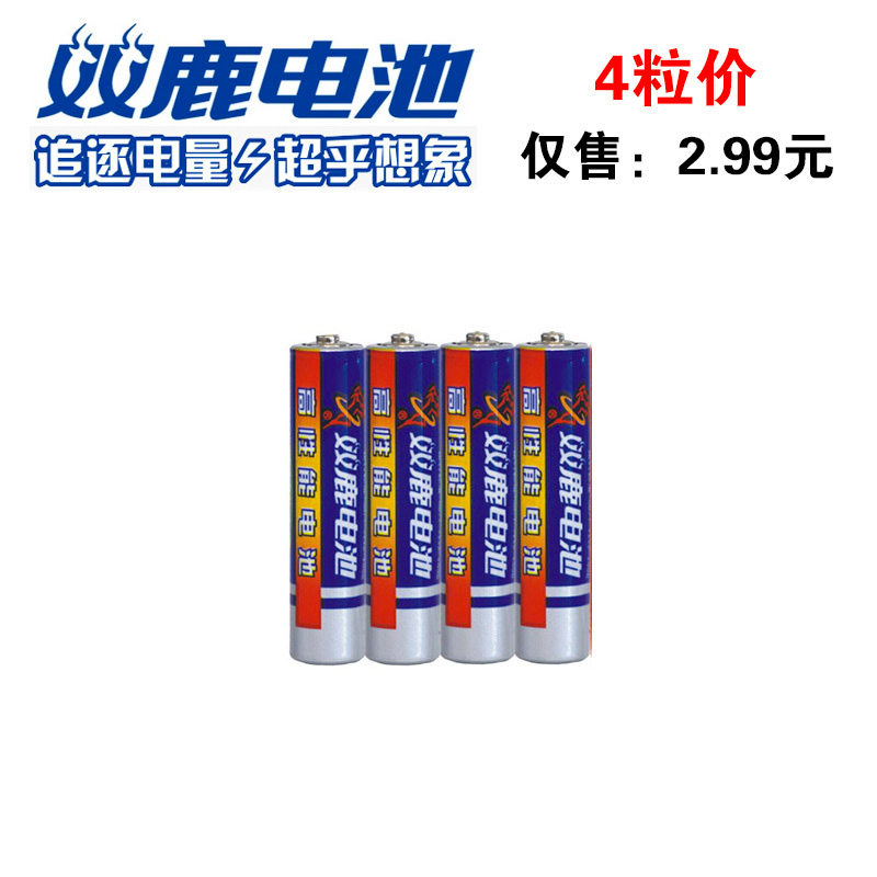 双鹿 蓝骑士碳性7号 电池 R03PVC 4节/缩卡 (单位:卡)