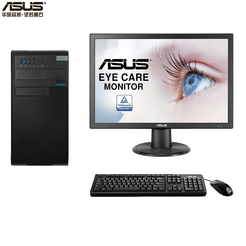 华硕(ASUS)商用台式电脑D630MT19.5'英寸显示器(I5-7500 4G 1T DOS )