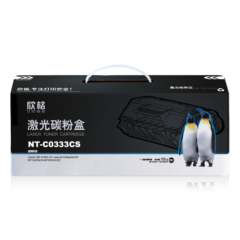 欣格 黑色硒鼓 NT-C0333CS (单位:支)