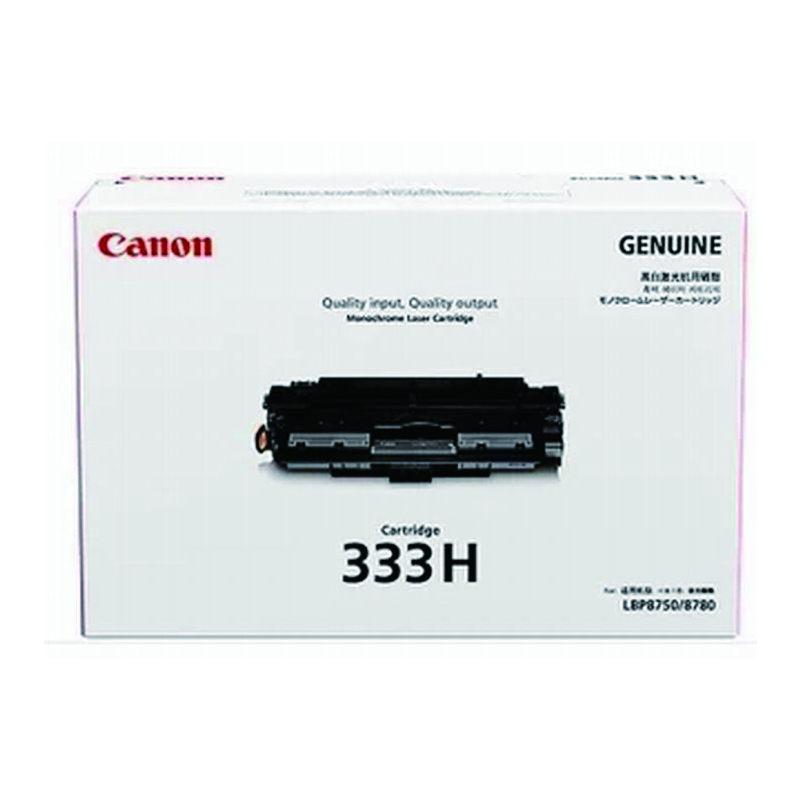 LTSM 佳能(Canon)CRG 333H 原装硒鼓 适用于LBP8780x、LBP8750n、LBP8100n