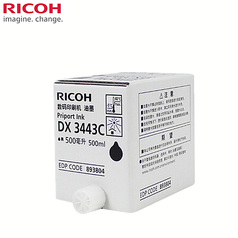 理光(RICOH)原装3443油墨(理光DD3344C/DX3443C)hs