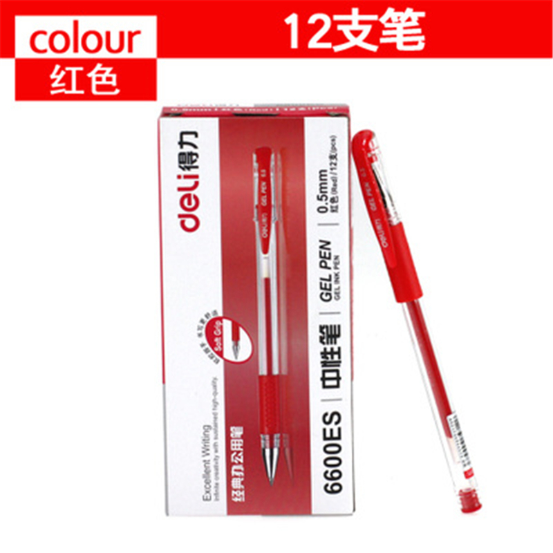得力(deli)中性笔6600ES 0.5mm 红色水笔签字笔 5盒装