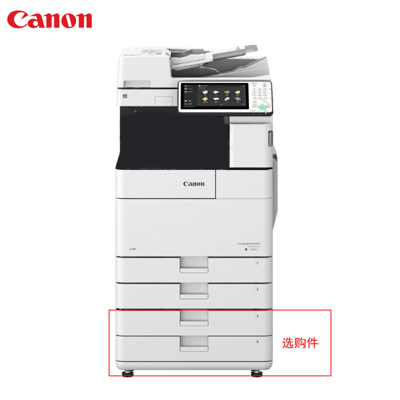 佳能(canon)iR-ADV 4525 A3黑白数码中速复印机 标配双面器 双纸盒 双面打印 复印