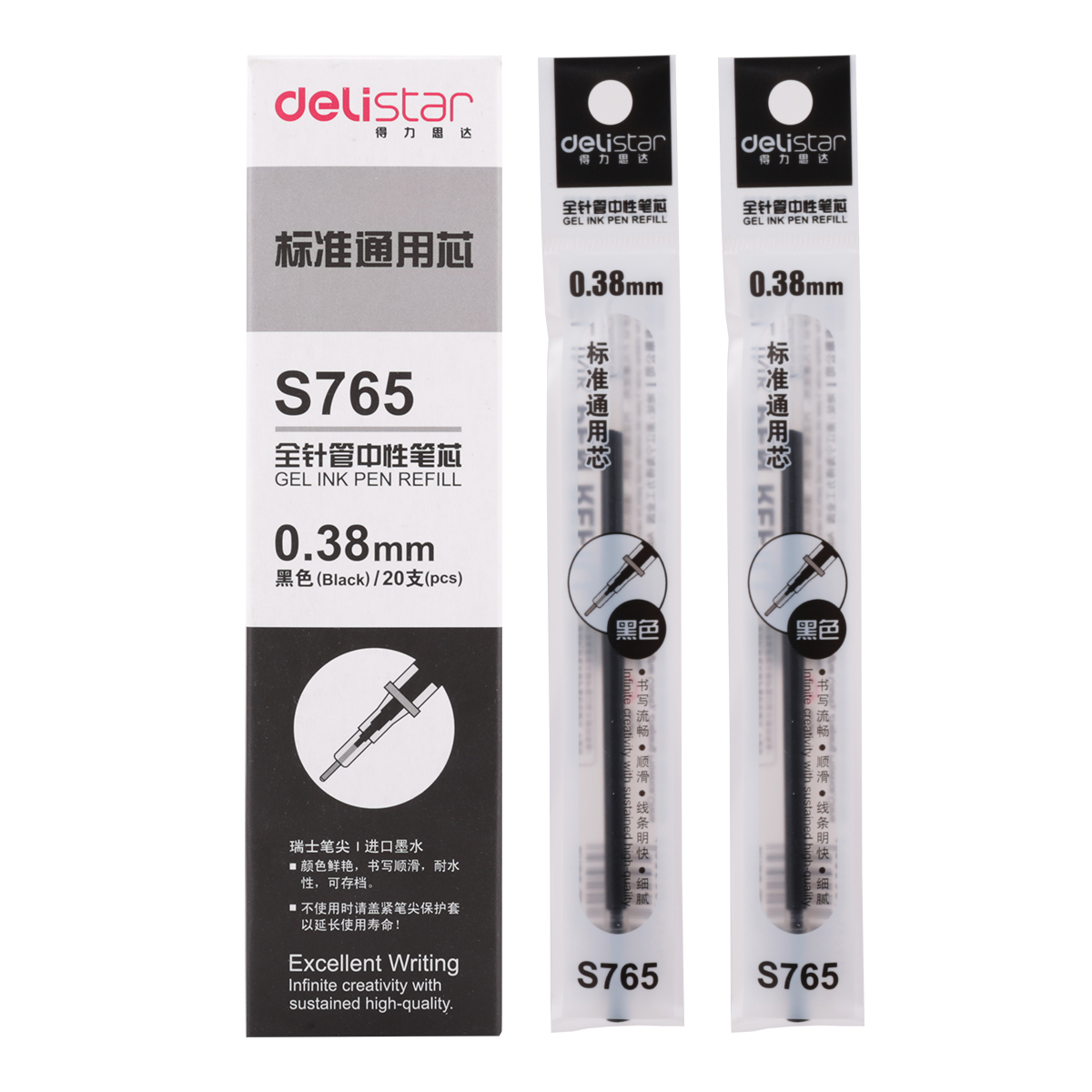 得力S765针管中性笔芯 0.38mm 财务会计记账用签字替芯 20支