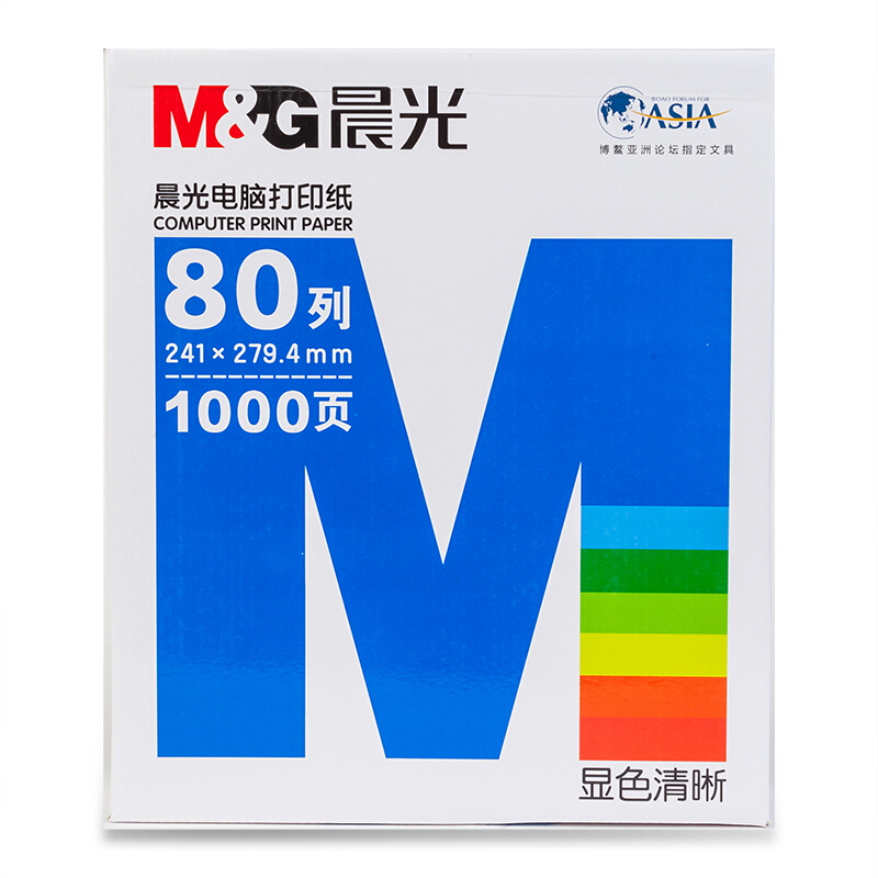 晨光(M&G) APYY4C28B 电脑打印纸 多联针式打印纸 电脑出库单纸80列彩色可撕边 二联二等分/包