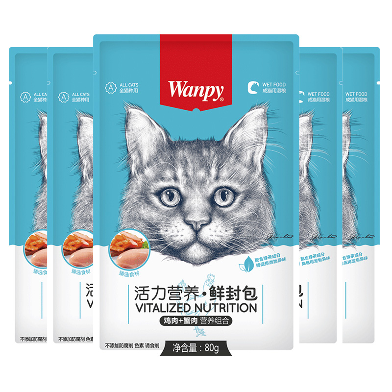 Wanpy顽皮鲜封包活力营养猫咪鲜封包80g*15包鸡肉蟹肉猫零食猫湿粮拌饭营养食品