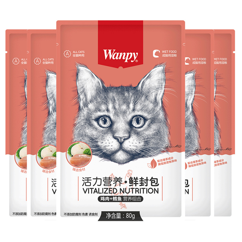 Wanpy顽皮鲜封包活力营养猫咪鲜封包80g*15包鸡肉鳕鱼猫零食猫湿粮拌饭营养食品