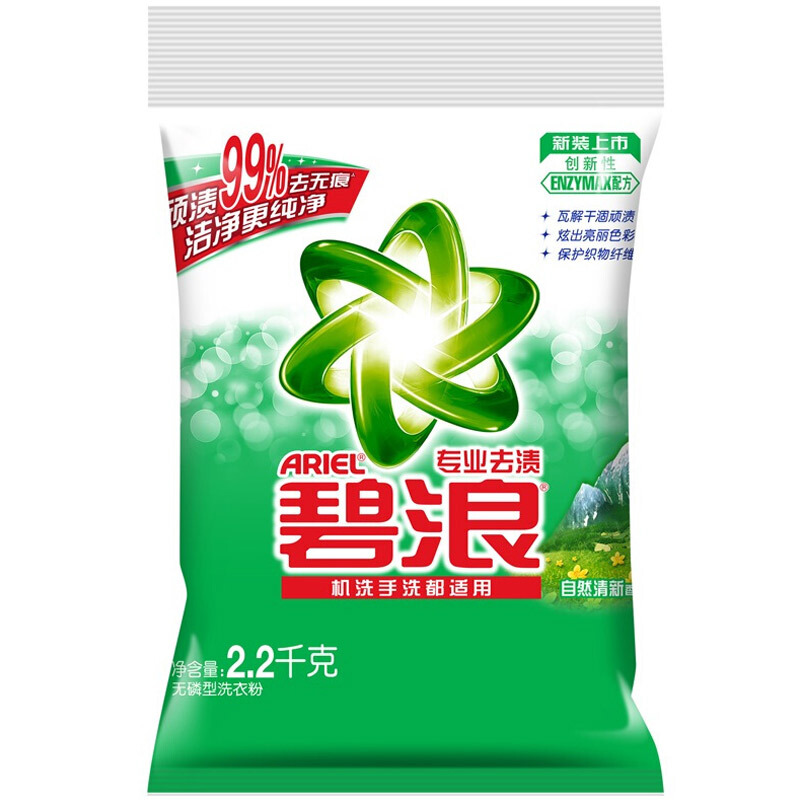 [精选]碧浪 专业去渍无磷洗衣粉(自然清新型) 2.2kg