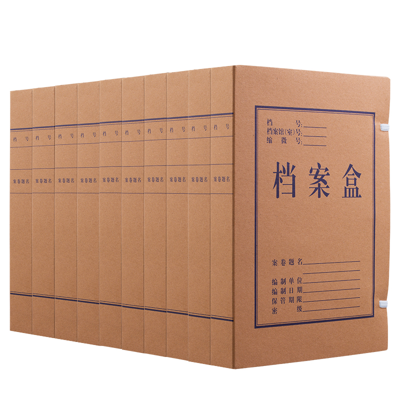齐心 AG-40 本色国产混浆档案盒 A4/40mm 10个/套 牛皮纸色 (单位:套)-