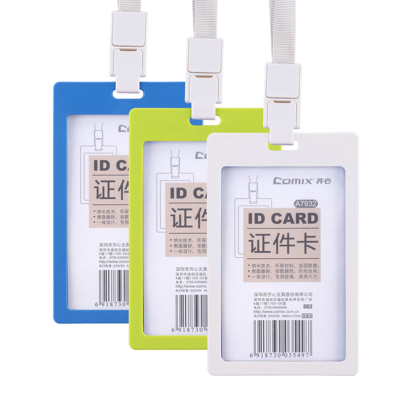 齐心 A7932 塑料PP 身份证卡套 竖式 40个/包 蓝 ( 单位 : 包 )-