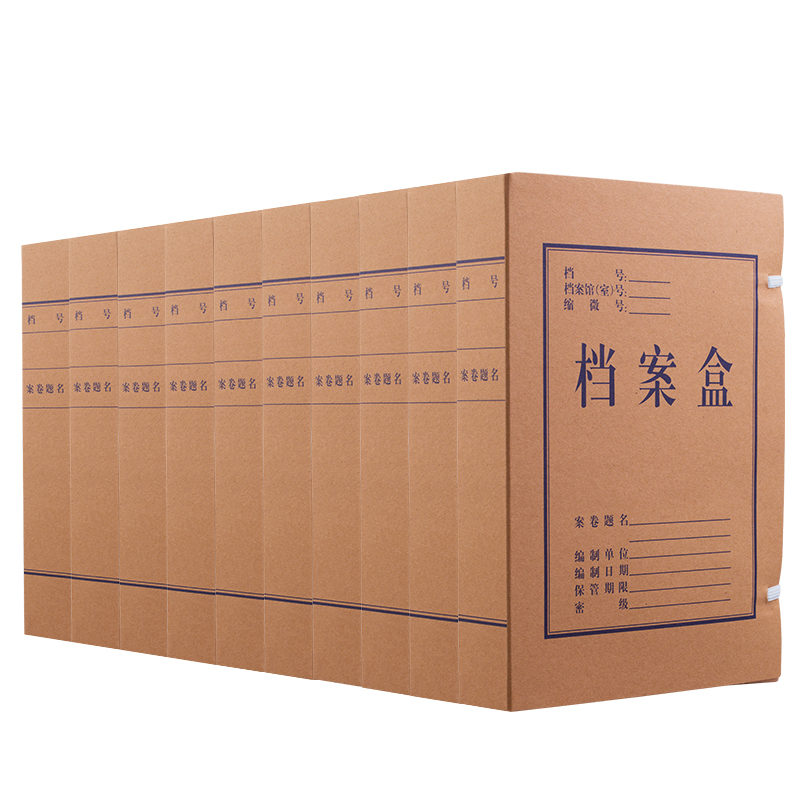 齐心 AG-50 本色国产混浆档案盒 A4/50mm 10个/套 牛皮纸色 (单位:套)-
