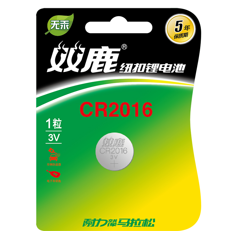 双鹿 扣式 锂电池 CR2016 1粒/卡 (单位卡)