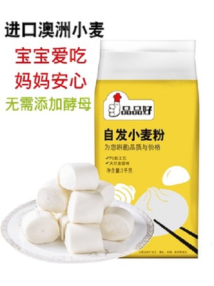 品品好 自发面粉包子馒头专用粉 家用自发粉 中筋面粉免发酵1kg/袋