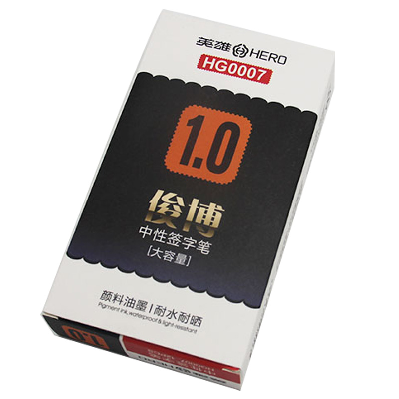 英雄 12支/盒 1mm 黑色 中性笔 HG0007 (单位:盒)