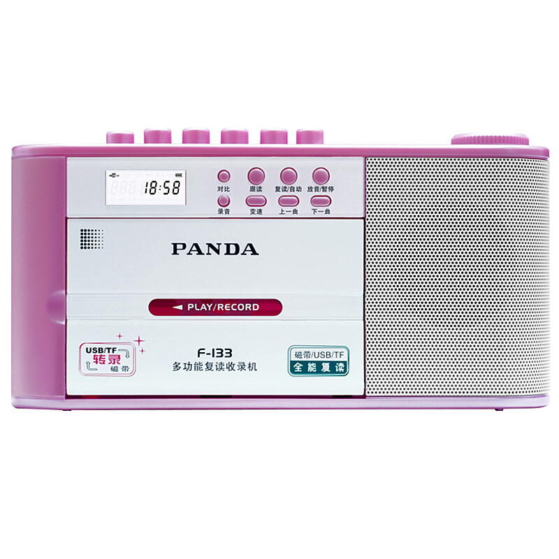 熊猫(PANDA) F-133收录机复读机磁带机英语复读机插U盘MP3转录音机 玫红 1台