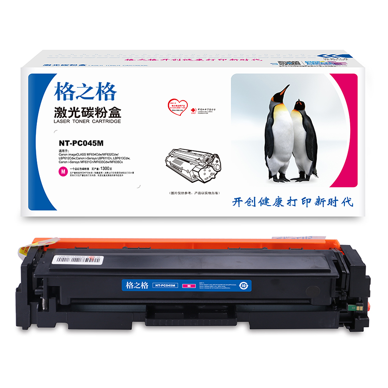 格之格NT-PC045M品红色硒鼓 适用 Canon MF634Cdw/MF632Cdw/LBP612Cdw/