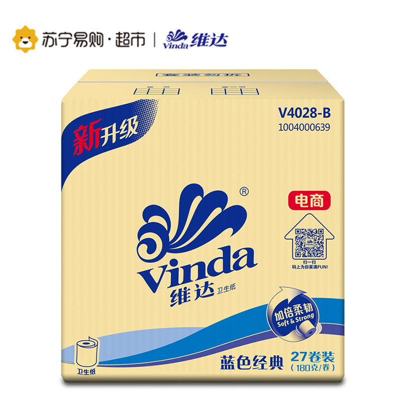 维达(Vinda) 卷纸 蓝色经典3层180g/卷 (单位:箱*27卷)