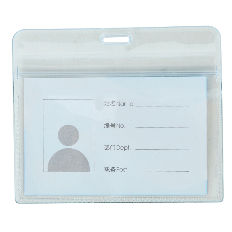 广博 超透防水PVC证件卡(横式) 10个/袋 证件卡包 ZJ5614(单位:套*10盒)