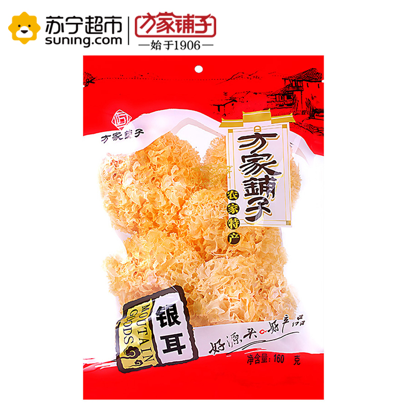 方家铺子 古田银耳160g/袋*100 [团购]