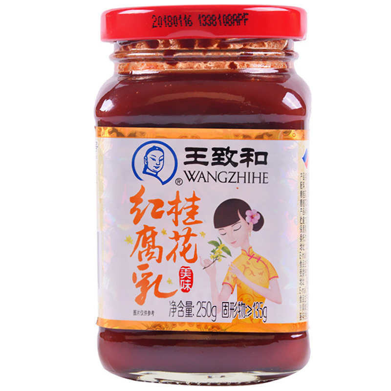 王致和桂花红腐乳250g