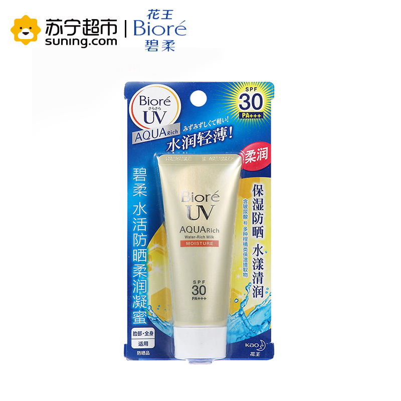 Biore/花王碧柔水活防晒柔润凝蜜SPF30 清爽保湿正品保证