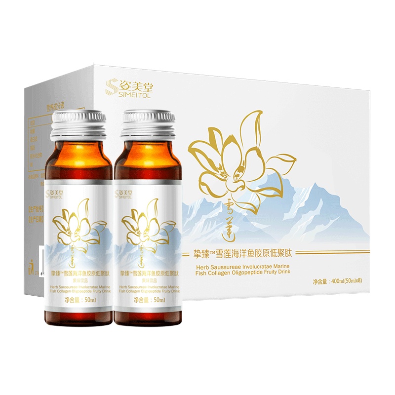 姿美堂(SIMEITOL)雪莲海洋鱼胶原蛋白低聚肽饮液体正品果味饮品400ml(50ml*8支)