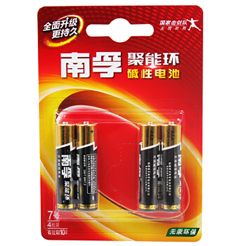 南孚(NANFU) 电池7号电池碱性七号电池4粒装鼠标遥控器玩具聚能环电池