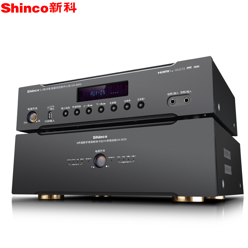新科 (Shinco) OK-8000 家庭影院7.1声道大功率前后级分体功放机高清3D解码音响功放 前级+后级