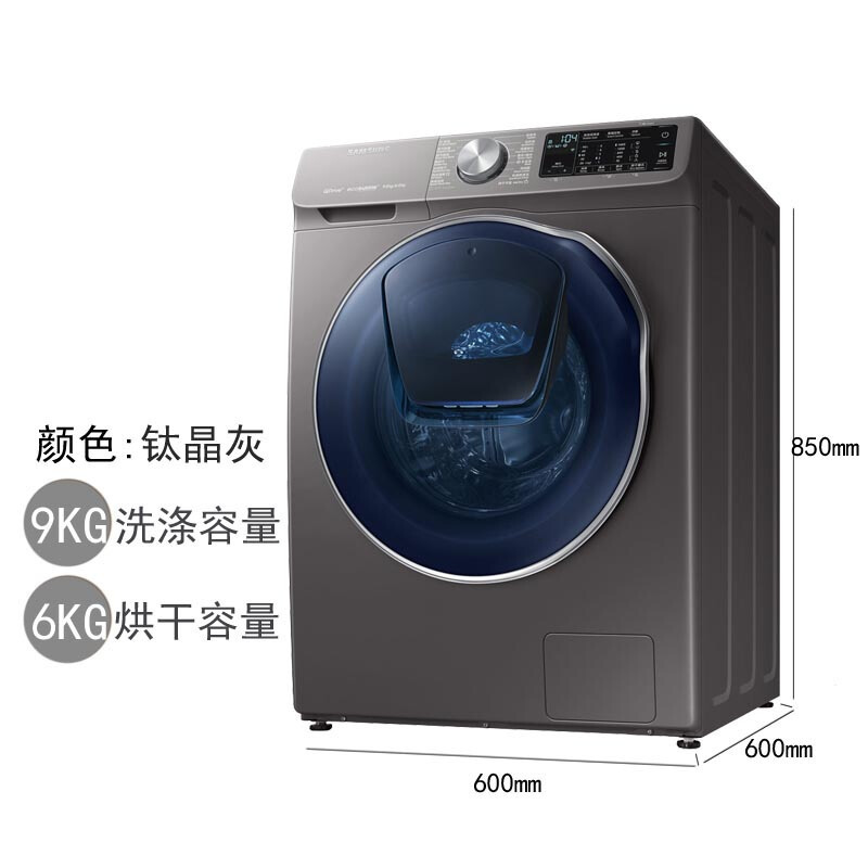 三星 滚筒洗衣机 WD90N64FOOX 台