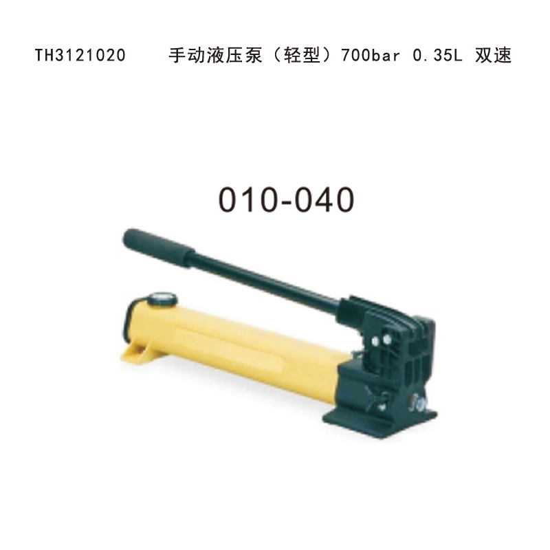 塔夫(TAFFTOOL) TH3121020 手动液压泵(轻型)700bar 0.35L 双速