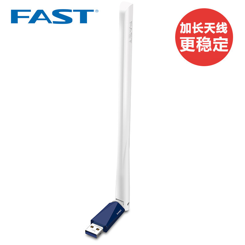迅捷(FAST) FW150UH 免驱版智能自动安装USB无线网卡 外置天线随身wifi接收器(单位:只)
