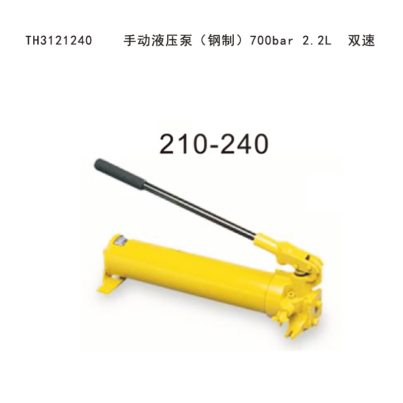 塔夫(TAFFTOOL) TH3121240 手动液压泵(钢制)700bar 2.2L 双速