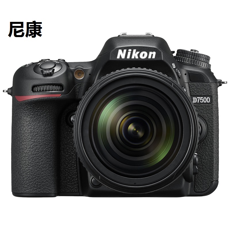 尼康(Nikon) 闪迪32G高速卡 包 保护镜 三脚架 清洁套装 金刚膜 D7500+18-200(套)