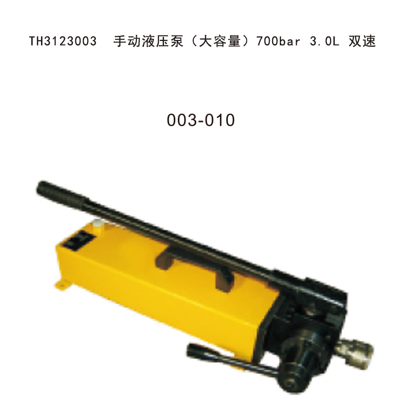 塔夫(TAFFTOOL) TH3125010 电动液压泵(双作用)700bar 4L