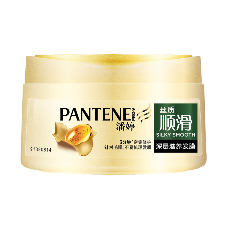 潘婷(PANTENE) 丝质顺滑 深层滋养 发膜 270ml (单位:瓶)