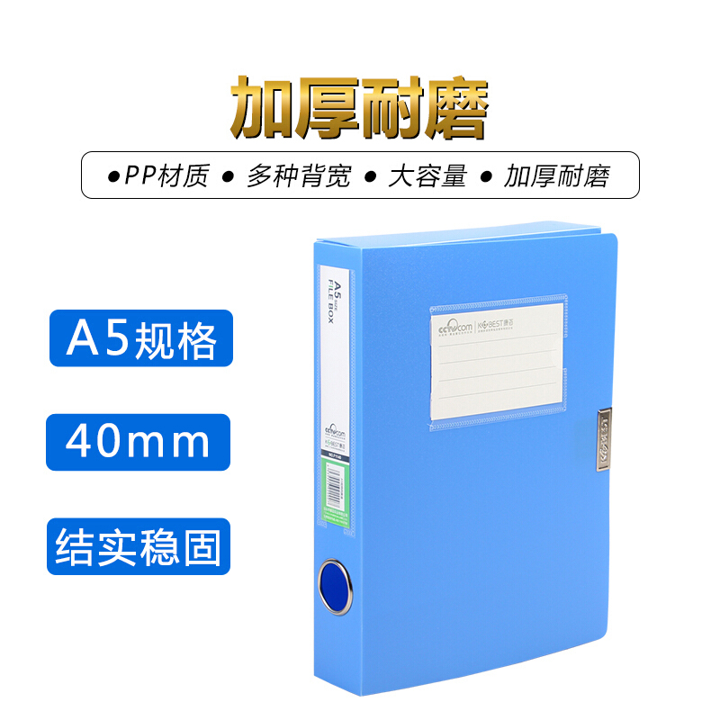 [精选]康百 F1146 A5 文件盒档案盒会计凭证专用盒资料盒档案夹整理盒会计凭据盒 会计凭证专用盒