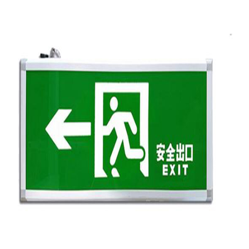 安全出口指示灯指示牌消防灯应急灯 应急疏散消防通道指示灯 紧急通道分左/右(盏)